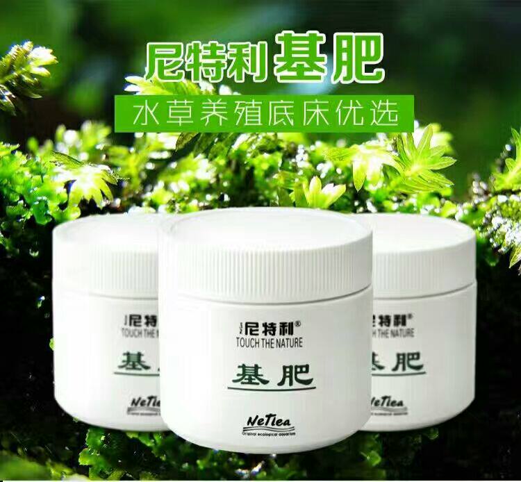 尼特利 水草基肥,底肥,500毫升/瓶 开缸五宝能量粉【快递包邮】