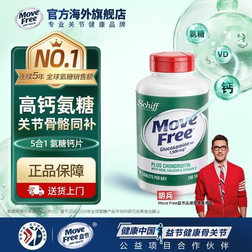 五合一氨糖软骨素加钙片中老年养护关节240粒美国进口