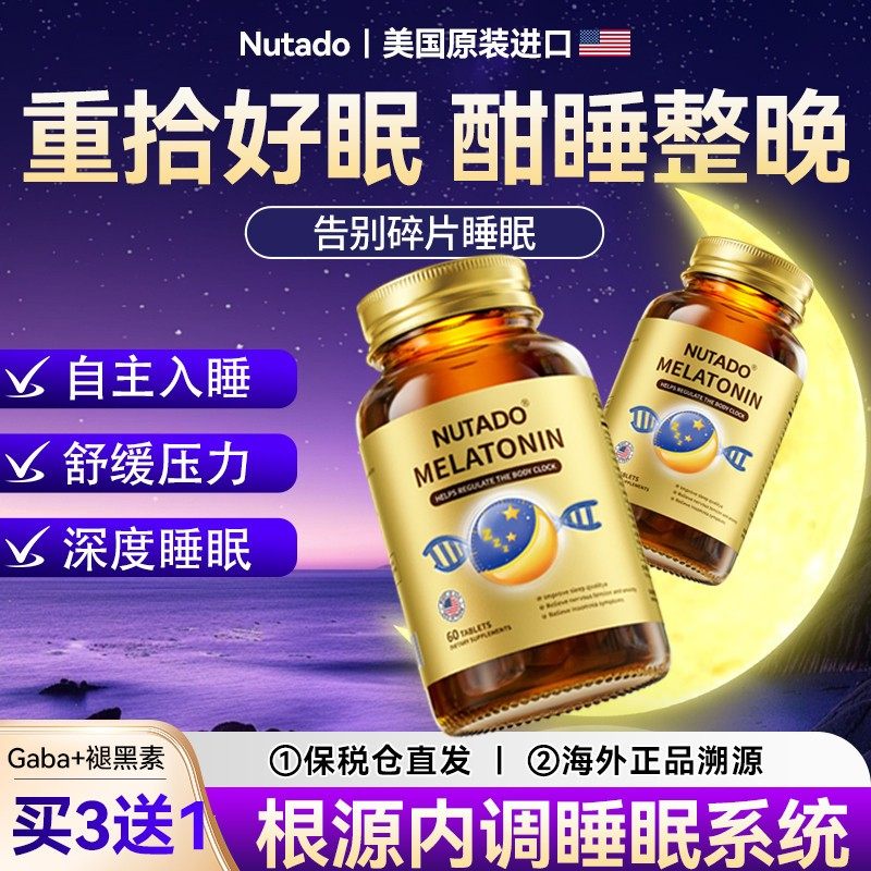 卡斯伦美国进口专利灵芝安睡眠片gaba氨基丁酸褪黑素退黑素,保健食品/膳食营养补充食品,褪黑素/γ-氨基丁酸,淘宝优惠券,粉丝福利购,淘宝优惠卷