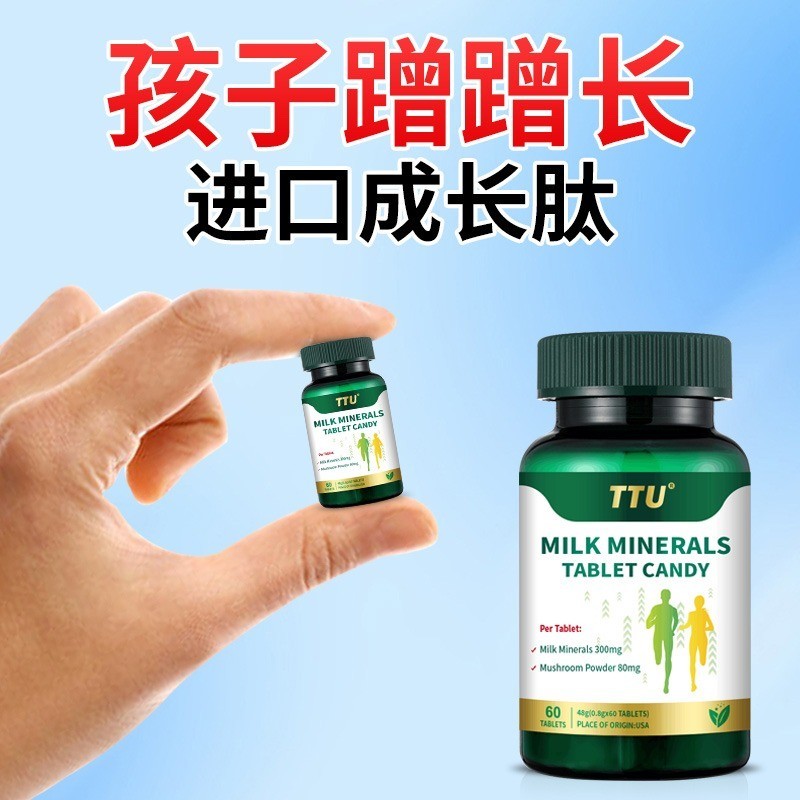 美国进口乳矿物盐离胺酸儿童青少年学生钙片补钙助力成长发育
