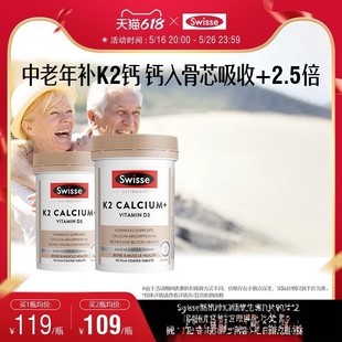 Swisse钙片中老年人腰腿抽筋疼痛柠檬酸k2补钙维D