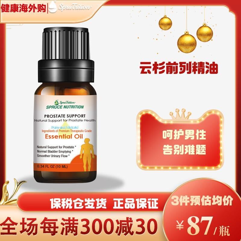 前列腺精油美国进口云杉spruce男性按摩保养精油电视购物同款