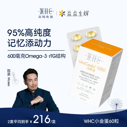 小金蛋95%高纯度鱼油补脑润眼