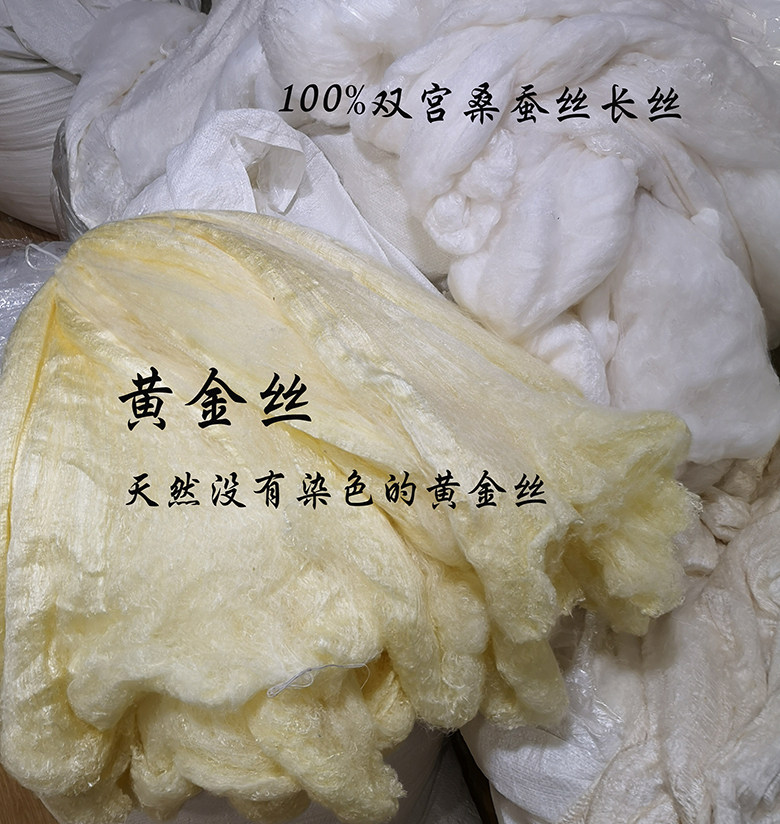 天然黄金丝蚕丝被定制支持原料
