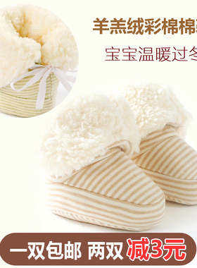 加厚保暖冬季羊羔绒婴儿棉鞋