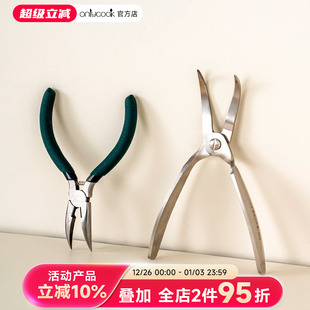 onlycook 304不锈钢无骨鸡爪脱骨钳子凤爪去骨神器剥鸡脚剪刀工具