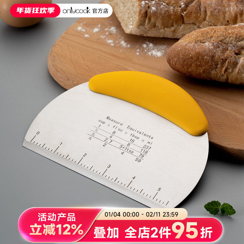 onlycook家用食品级不锈钢刮刀刮板专用烘焙工具切面刀肠粉擀面杖,厨房/烹饪用具,其它烘焙器具,淘宝优惠券,粉丝福利购,淘宝优惠卷