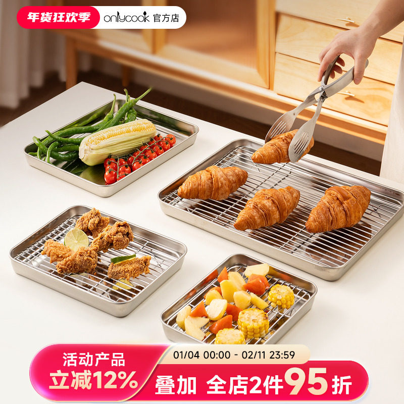onlycook 304不锈钢方盘带滤油控油网架食品级长方形炸串烧烤托盘,餐饮具,盘,淘宝优惠券,粉丝福利购,淘宝优惠卷