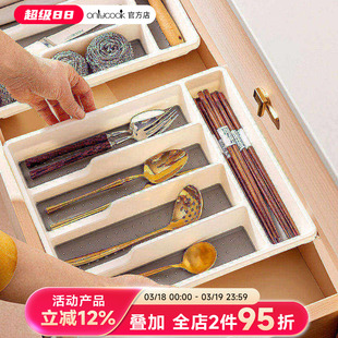 onlycook厨房抽屉餐具收纳盒筷子刀叉勺分类储物盒内置分格整理盒