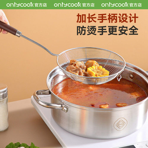 onlycook316不锈钢大漏勺