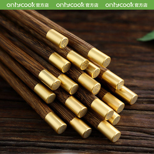 onlycook家用鸡翅木防滑筷木筷