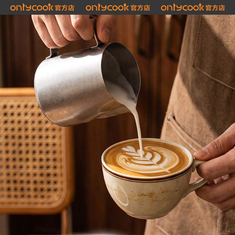 onlycook304不锈钢咖啡拉花杯图片
