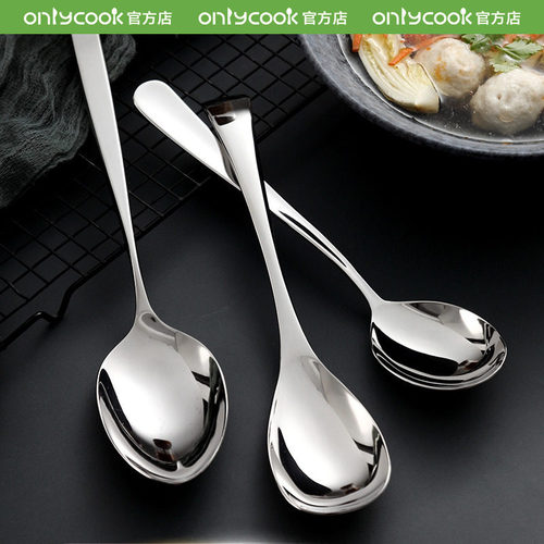 onlycook304不锈钢公用分餐勺