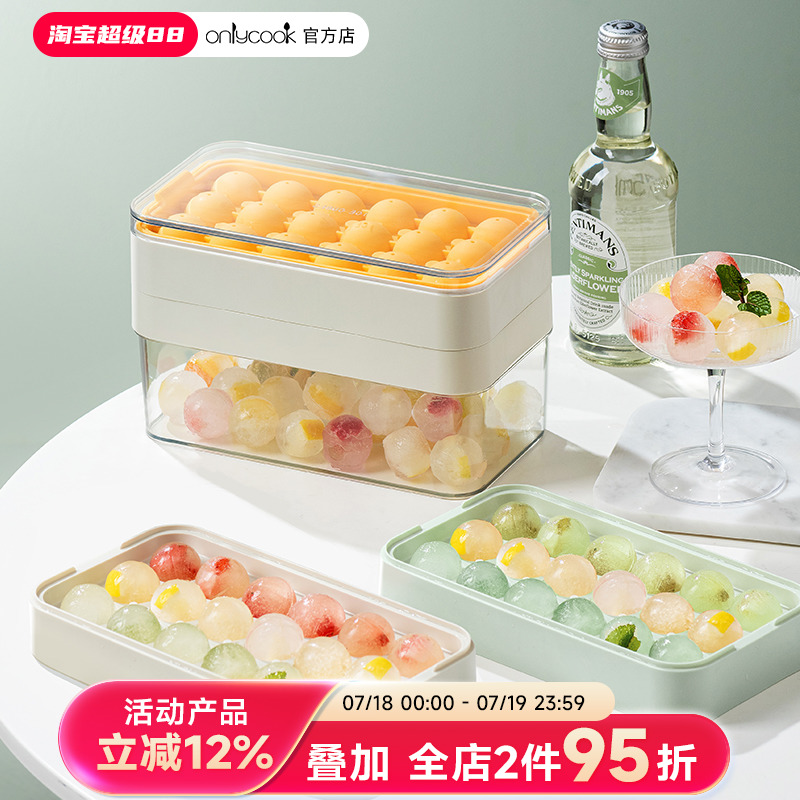 onlycook冰格硅胶多彩