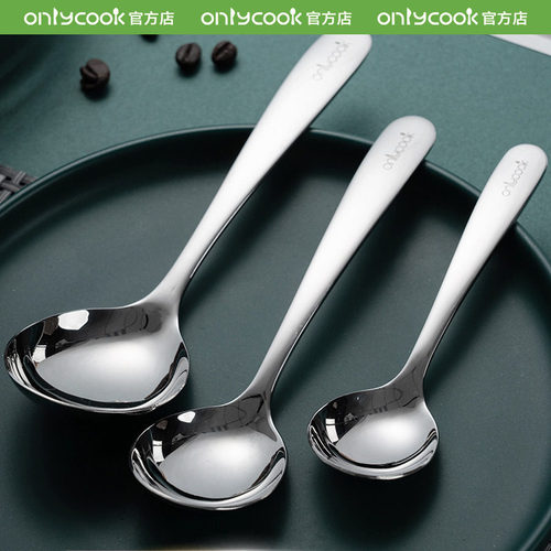 onlycook3支大号喝汤勺子家用304不锈钢勺子加深圆头成人汤勺餐具