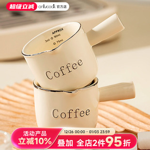 onlycook陶瓷小奶盅带刻度意式 浓缩咖啡萃取量杯shot杯盎司接液杯