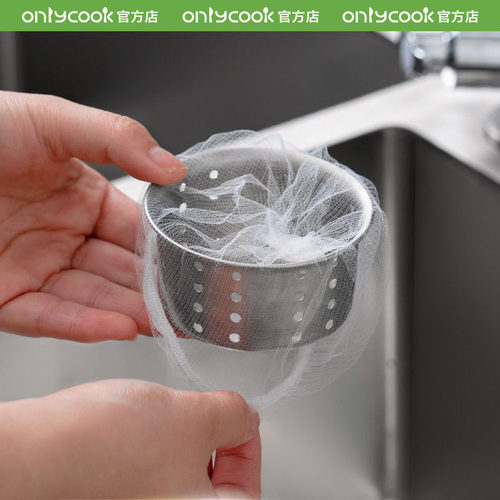 onlycook水槽过滤网量贩