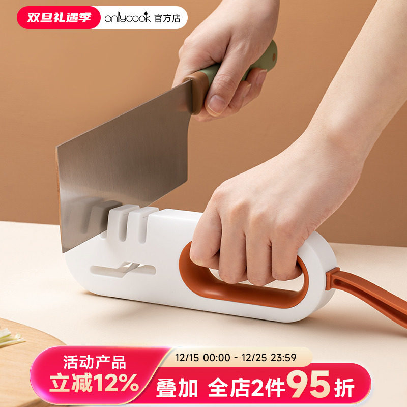 onlycook多功能快速工具磨刀器