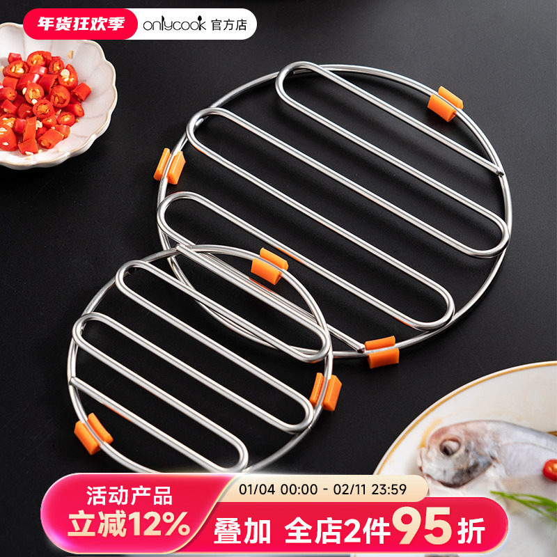 onlycook 304不锈钢锅垫砂锅隔热垫防烫垫放锅垫子厨房餐桌垫蒸架,餐饮具,餐垫,淘宝优惠券,粉丝福利购,淘宝优惠卷