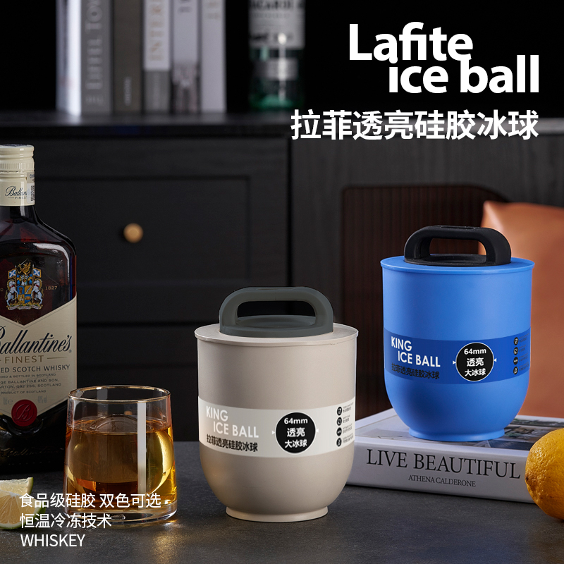 onlycook威士忌大冰球模具