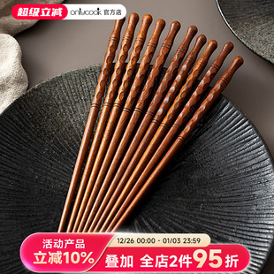 onlycook日式 铁木筷子高档家用一人一筷木质长实木筷防滑家庭套装