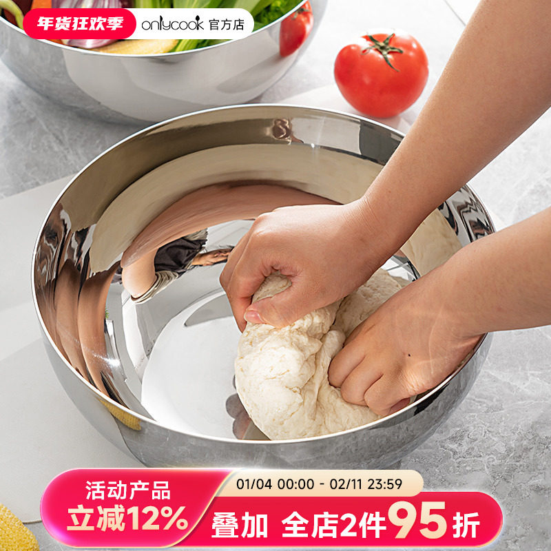 onlycook 高档食品级304不锈钢盆烘焙揉面盆沙拉盆厨房洗菜盆果盘,餐饮具,盆,淘宝优惠券,粉丝福利购,淘宝优惠卷