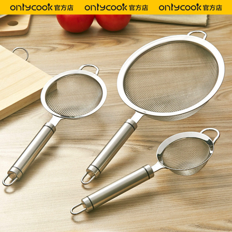 onlycook家用304不锈钢漏勺细网漏豆浆过滤神器中药果汁过滤网筛