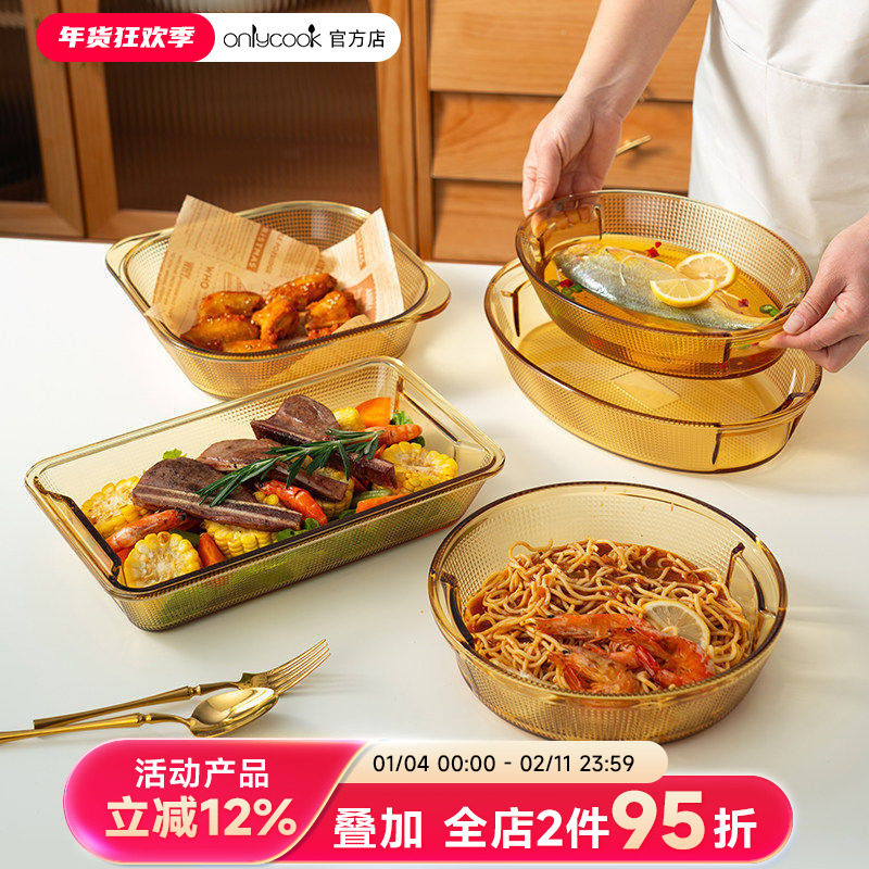 onlycook高硼硅玻璃烤盘烤箱微波炉加热专用器皿家用长方形蒸鱼盘,餐饮具,盘,淘宝优惠券,粉丝福利购,淘宝优惠卷