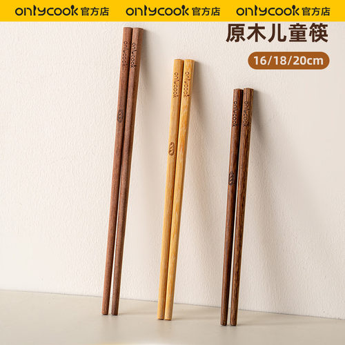 onlycook儿童筷子实木筷3双装
