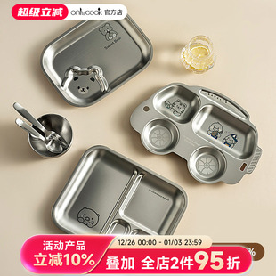 onlycook 儿童餐盘食品级抗菌304不锈钢婴儿宝宝吃饭分格盘子餐具