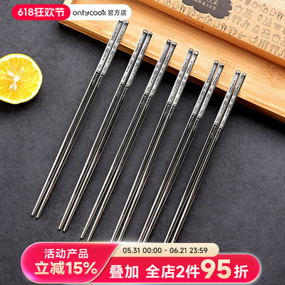 onlycook316L不锈钢筷子套装