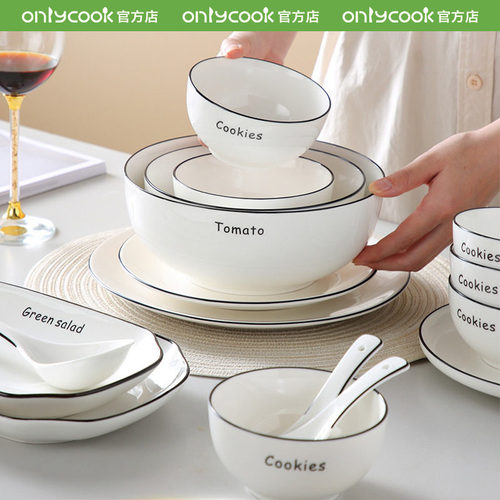 onlycook日式白色碗碟套装