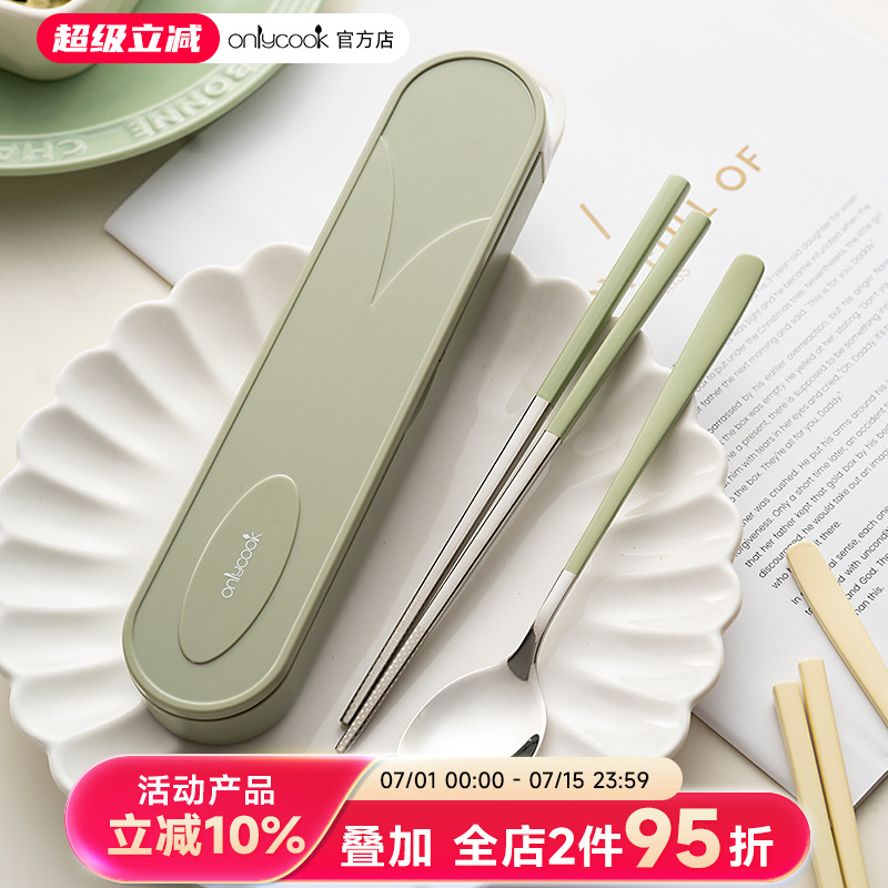 onlycook奶油色学生便携餐具
