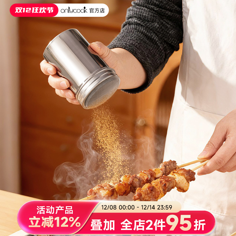onlycook304不锈钢烧烤调料罐