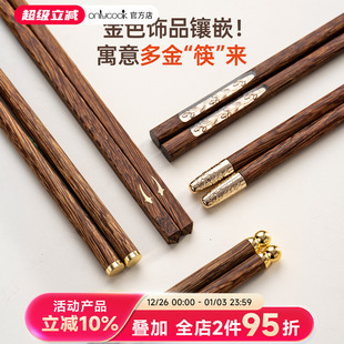 onlycook鸡翅木筷子无漆无蜡家用高档防滑一人一筷专人专用分餐筷