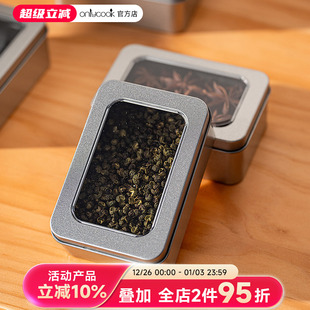 onlycook马口铁调料盒香料收纳盒家用厨房香辛料辣椒密封罐存储罐
