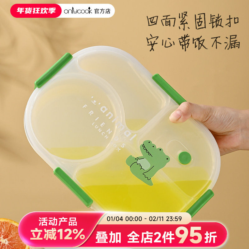onlycook饭盒带盖上班族专用可微波炉加热便当盒餐盒学生分格餐盘,餐饮具,饭盒/保温桶/保温提锅,淘宝优惠券,粉丝福利购,淘宝优惠卷