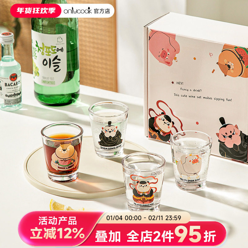 onlycook迷你小酒杯套装家用可爱一口杯烧酒白酒烈酒清酒玻璃杯子,餐饮具,白酒杯,淘宝优惠券,粉丝福利购,淘宝优惠卷