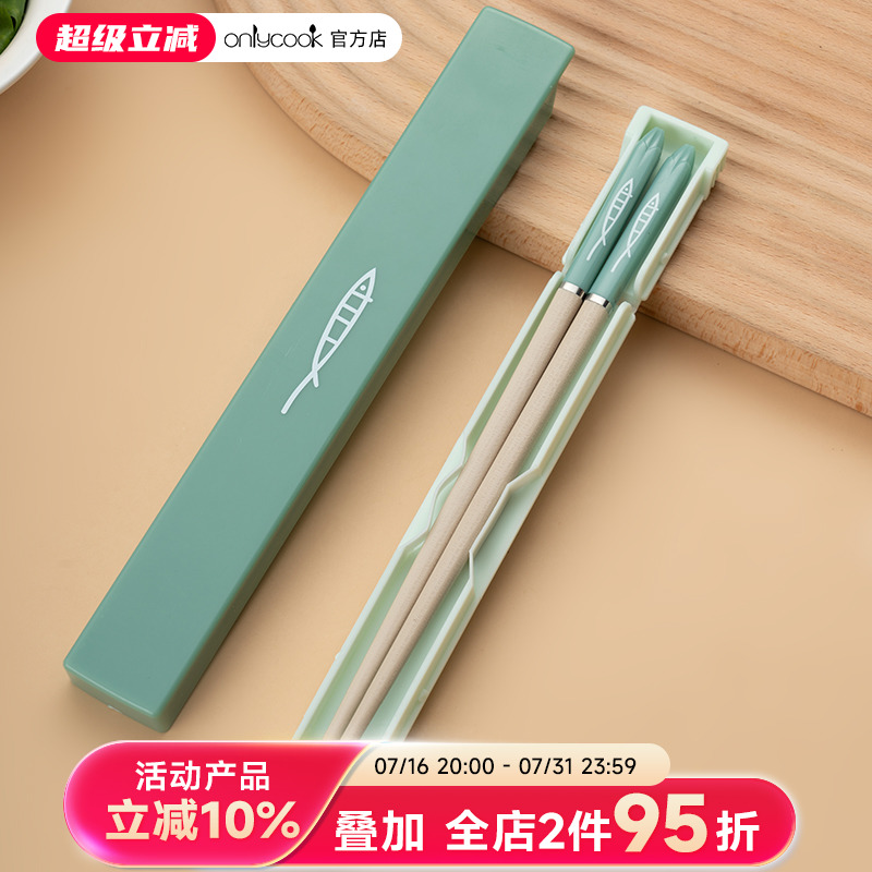 onlycook儿童筷子单双单人装一双便携筷子盒个人专用餐具收纳盒