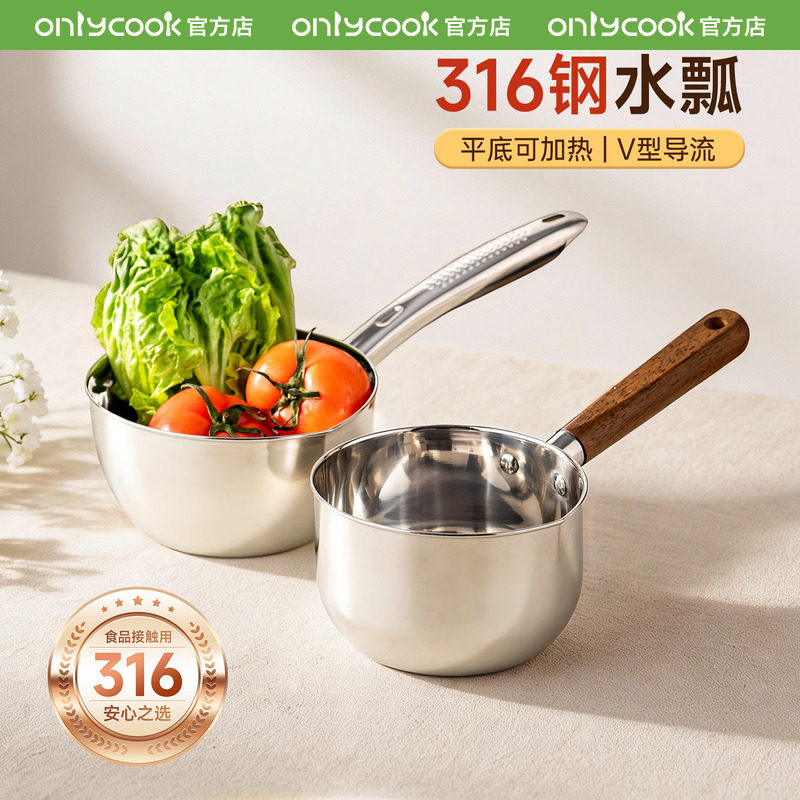 onlycook316不锈钢水勺长柄水瓢图片