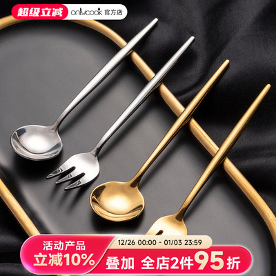 onlycook304不锈钢水果叉勺套装