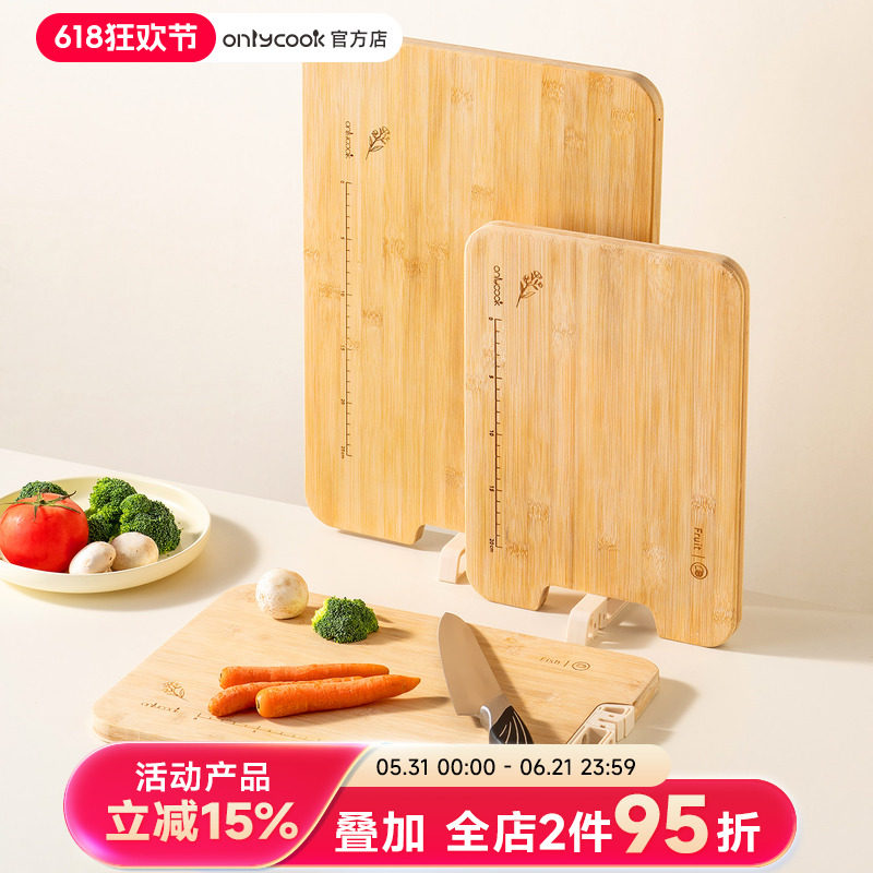 onlycook可立楠竹砧板带刻度家用无漆无蜡双面切菜板实木案板刀板