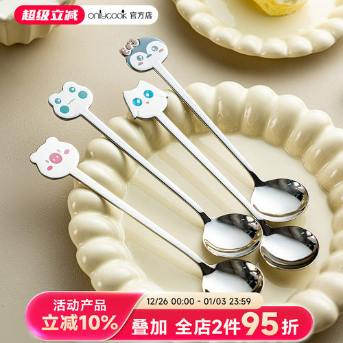 onlycook可爱卡通儿童勺子食品级304不锈钢小勺婴儿辅食饭勺汤勺