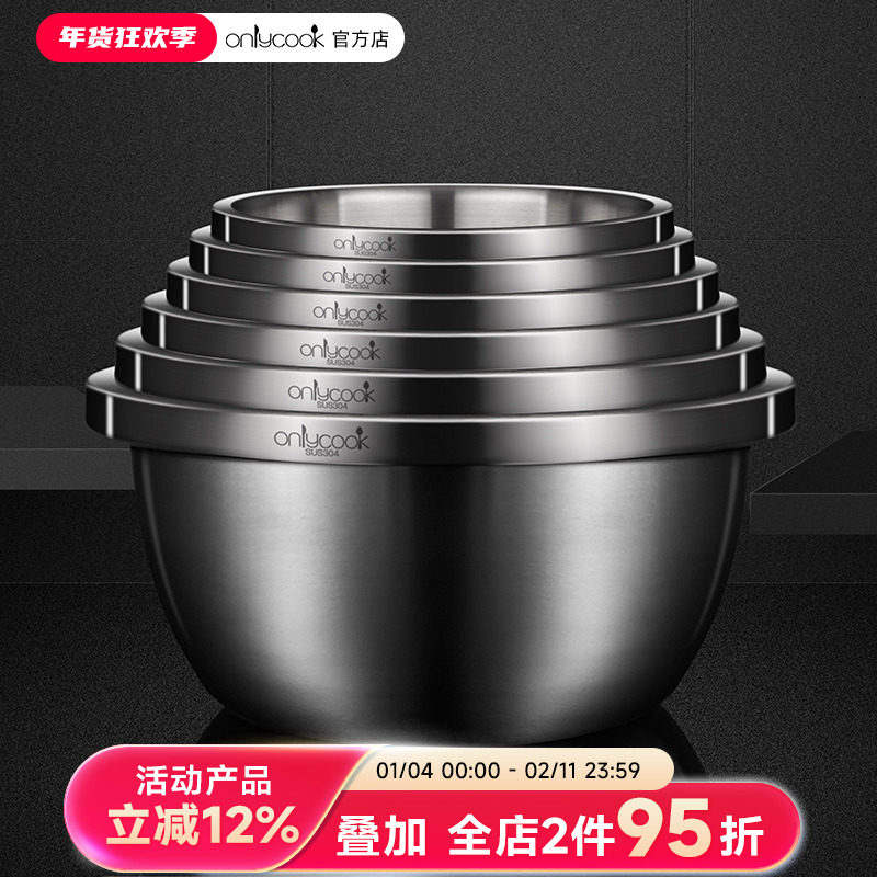 onlycook加厚304不锈钢盆家用食品级烘焙打蛋和面盆厨房洗菜汤盆,餐饮具,盆,淘宝优惠券,粉丝福利购,淘宝优惠卷