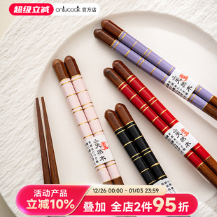 onlycook天然铁木筷子套装 家用高档彩色筷子加长防滑快子一人专用
