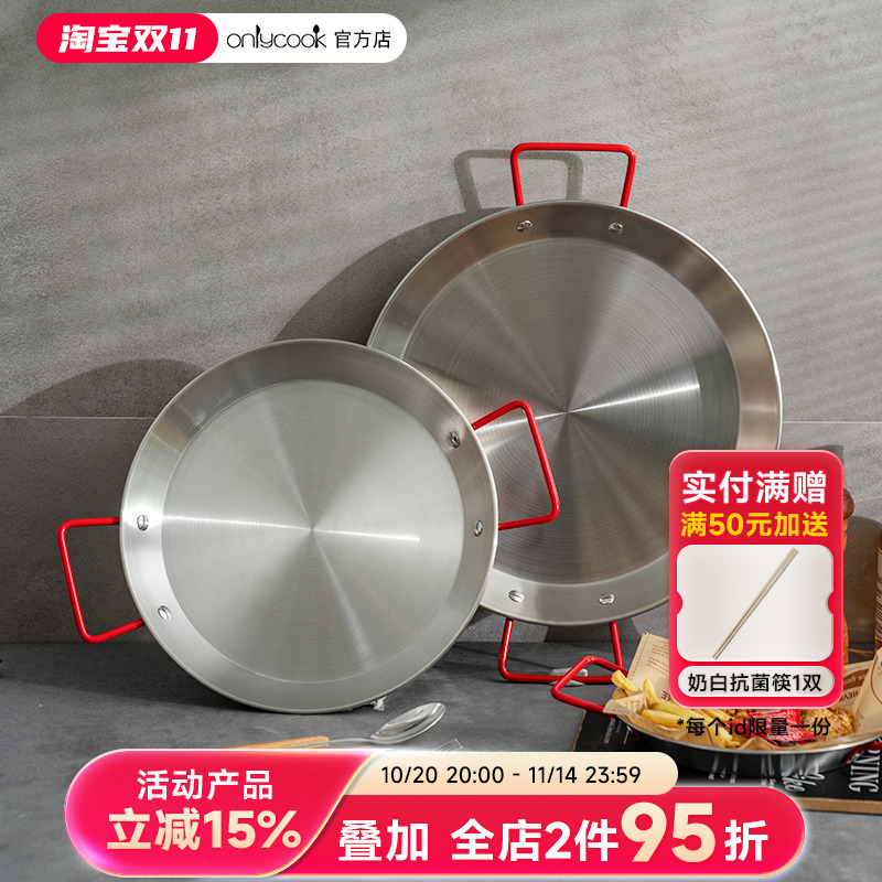 onlycook不锈钢海鲜锅平底锅电磁炉干锅西班牙海鲜饭锅专用双耳锅