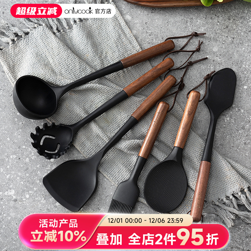 onlycook硅胶厨具套装原木手柄