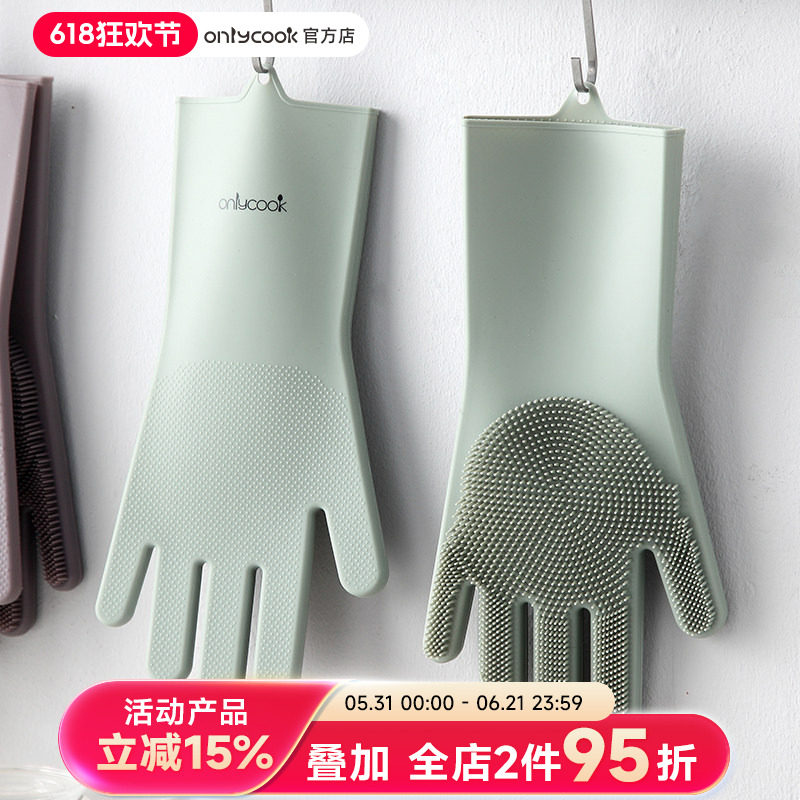 加厚硅胶洗碗手套厨房洗锅刷防水护手套刷碗神器多功能手套