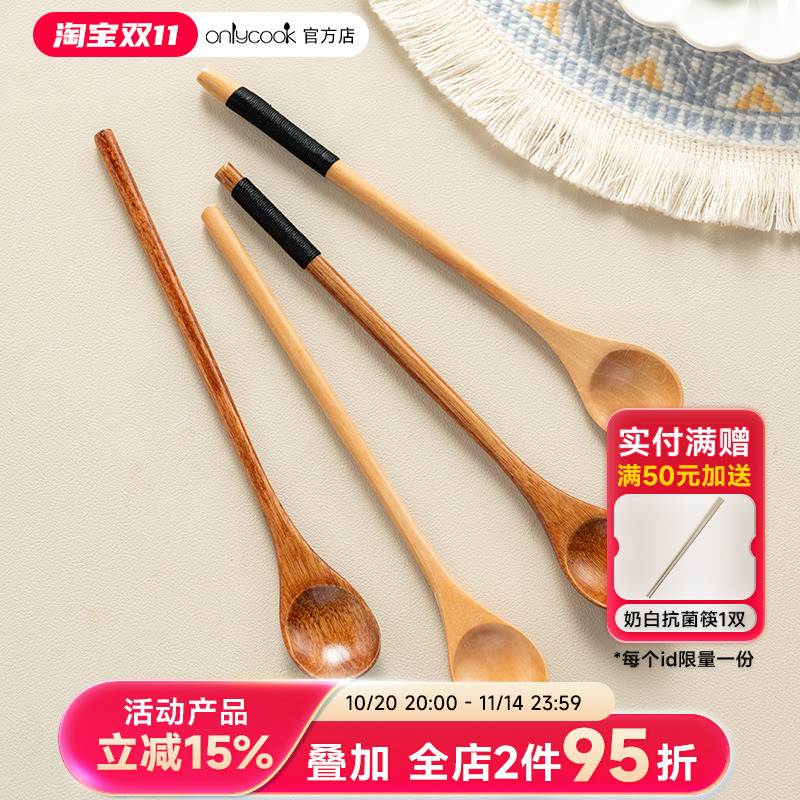 onlycook日式小木勺蜂蜜勺子