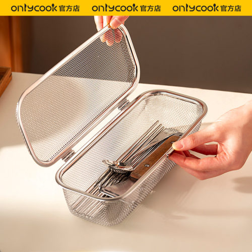 onlycook304不锈钢消毒柜筷子篮